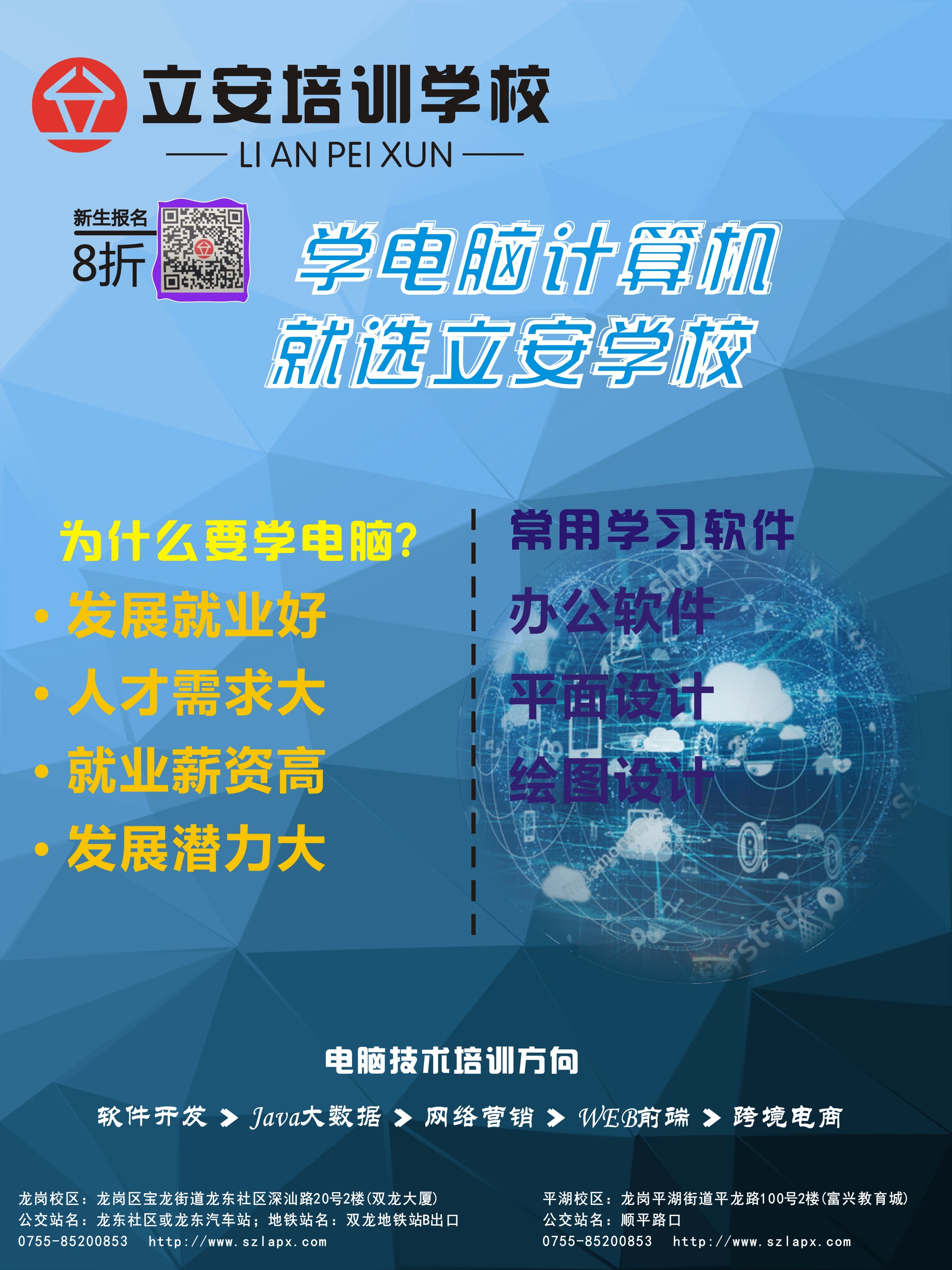 平面设计及CAD重新开班，采用线上线下双模式教学，欢迎试听！